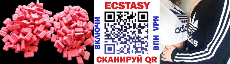 Экстази 250 мг Мензелинск