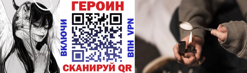 ГЕРОИН белый  Мензелинск 