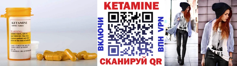 Кетамин VHQ Мензелинск