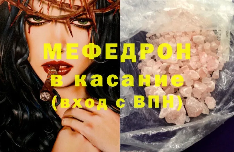 Мефедрон mephedrone  Мензелинск 