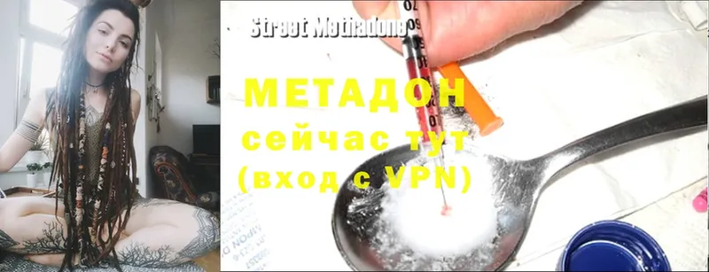 Метадон methadone  цены   Мензелинск 