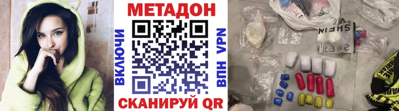 Метадон VHQ Мензелинск