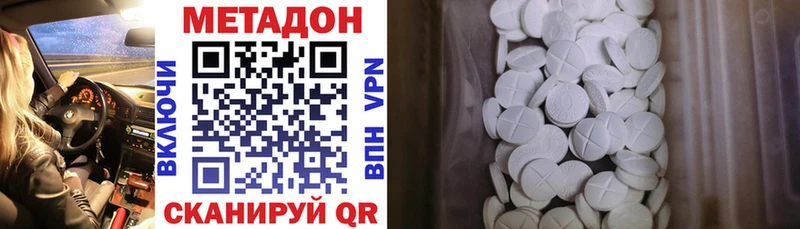 МЕТАДОН кристалл  где продают   ссылка на мегу   Мензелинск 